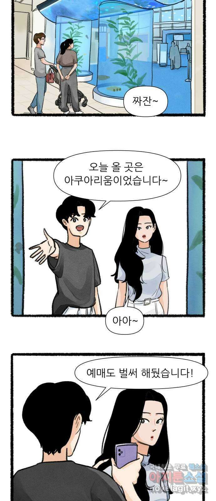 우리의 연애일지 41화 7