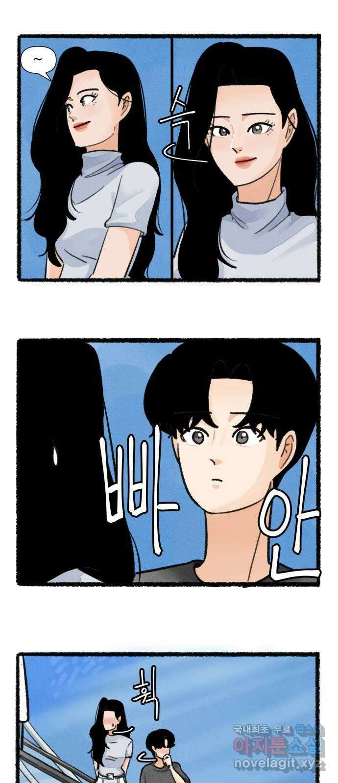 우리의 연애일지 41화 9