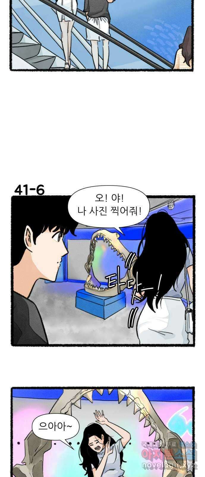 우리의 연애일지 41화 10