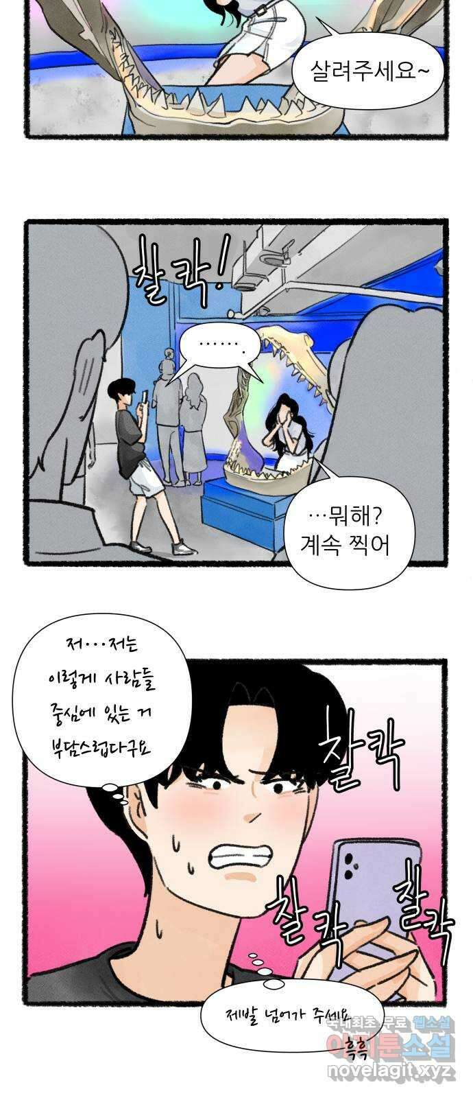 우리의 연애일지 41화 11