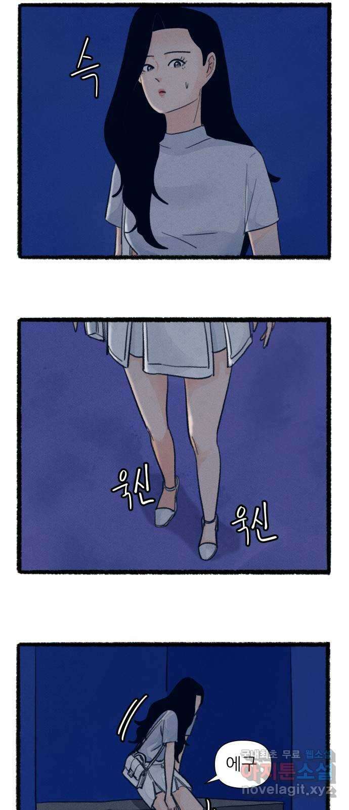 우리의 연애일지 41화 16
