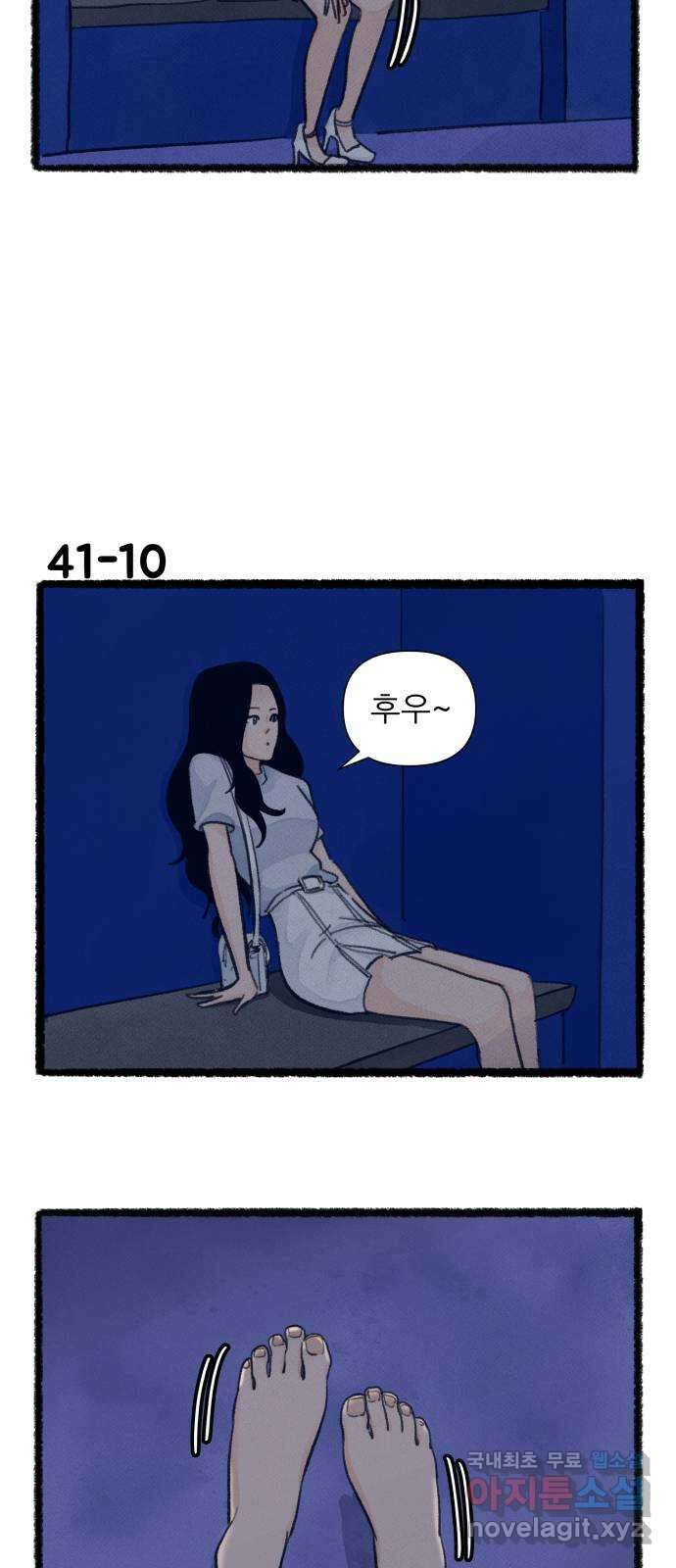 우리의 연애일지 41화 17