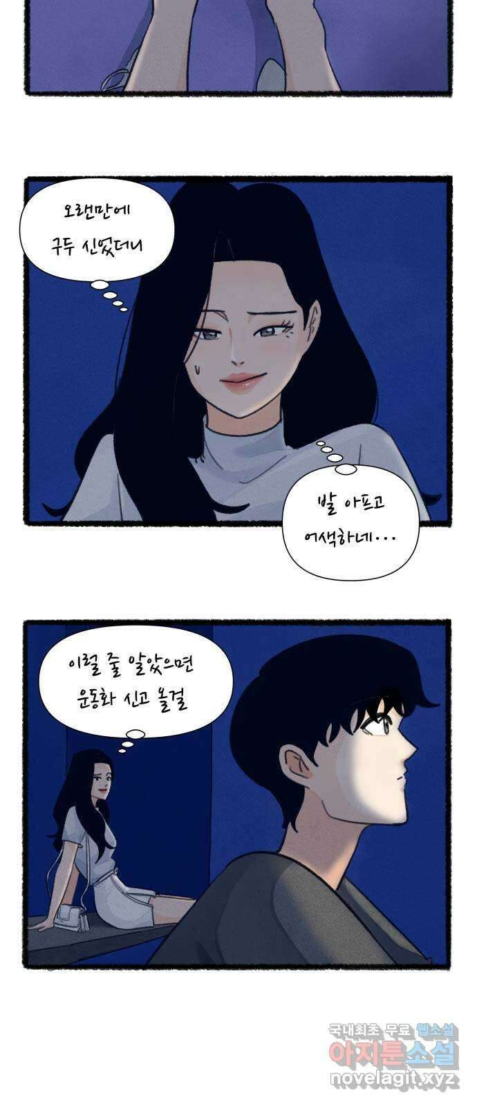 우리의 연애일지 41화 18