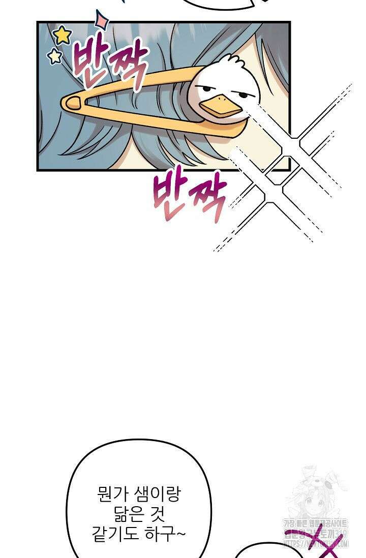샘의 초대 19화 2