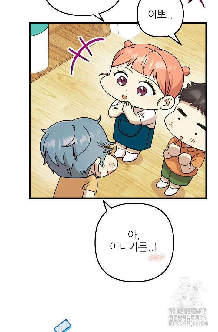 샘의 초대 19화 3