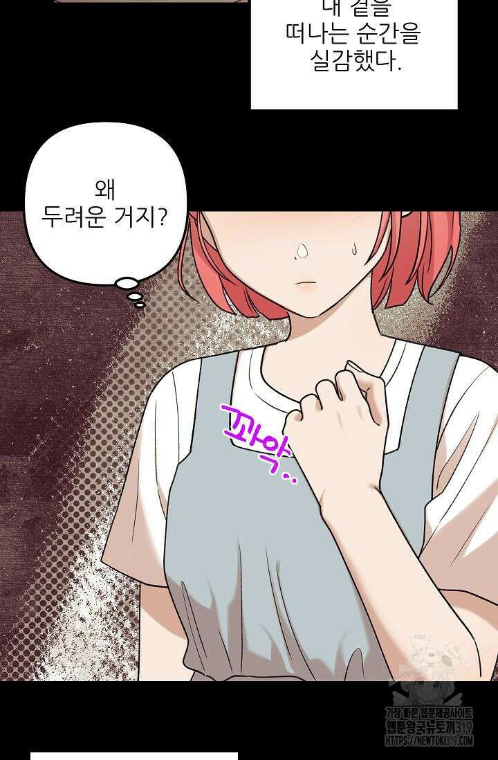 샘의 초대 19화 14