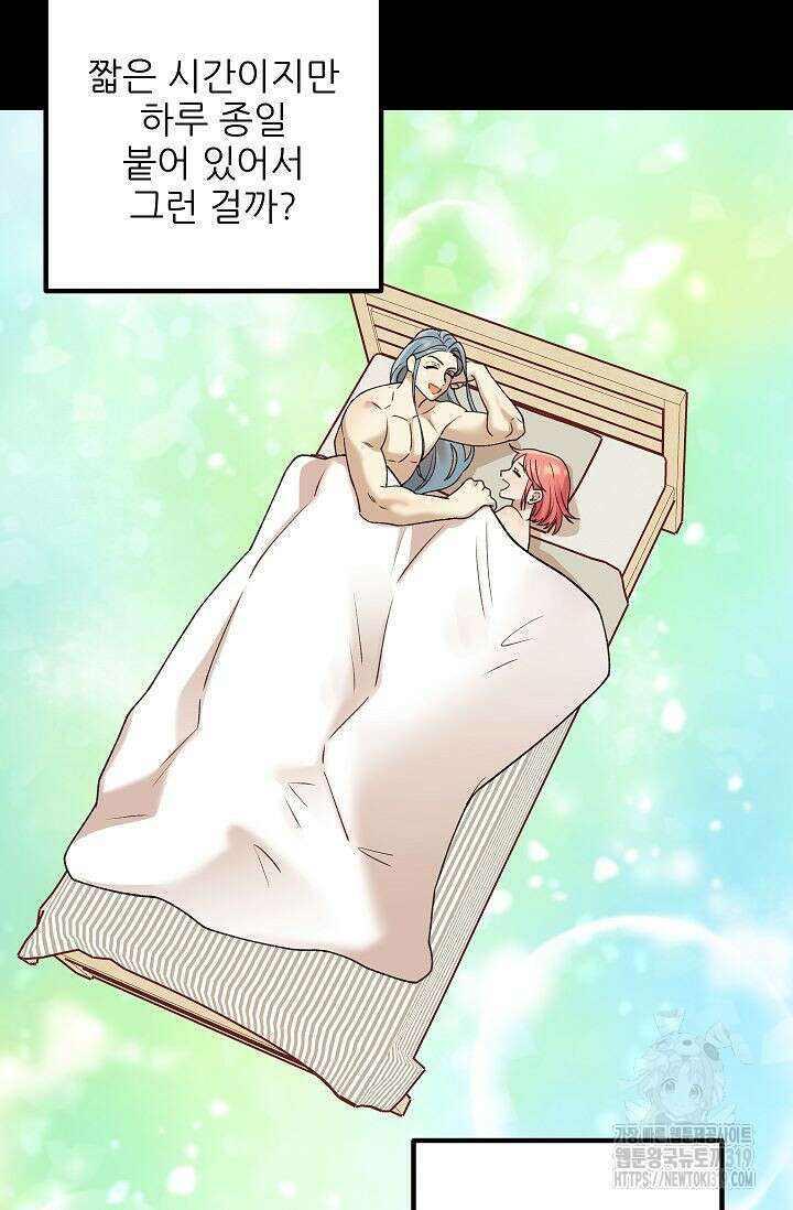 샘의 초대 19화 15