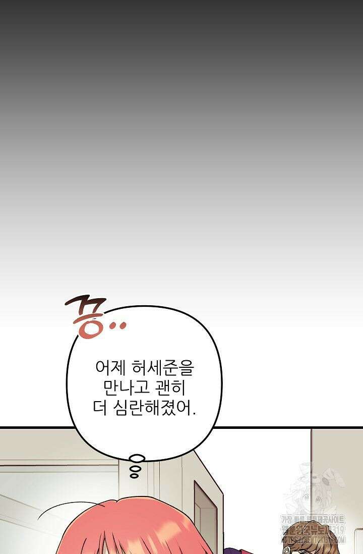 샘의 초대 19화 18