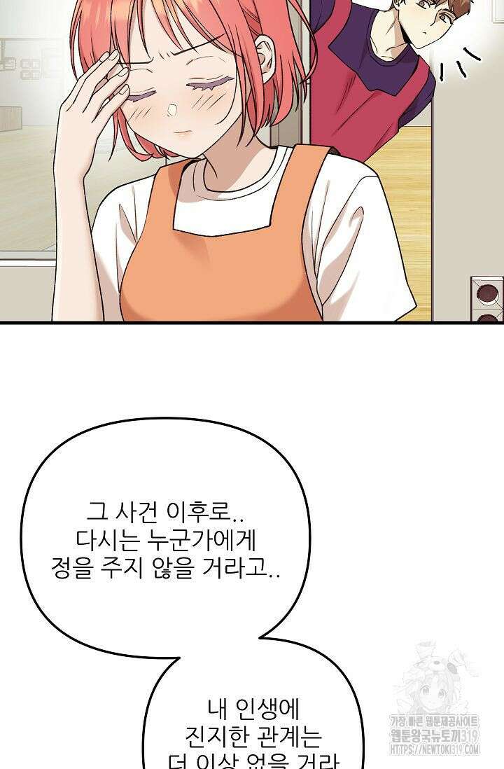 샘의 초대 19화 19