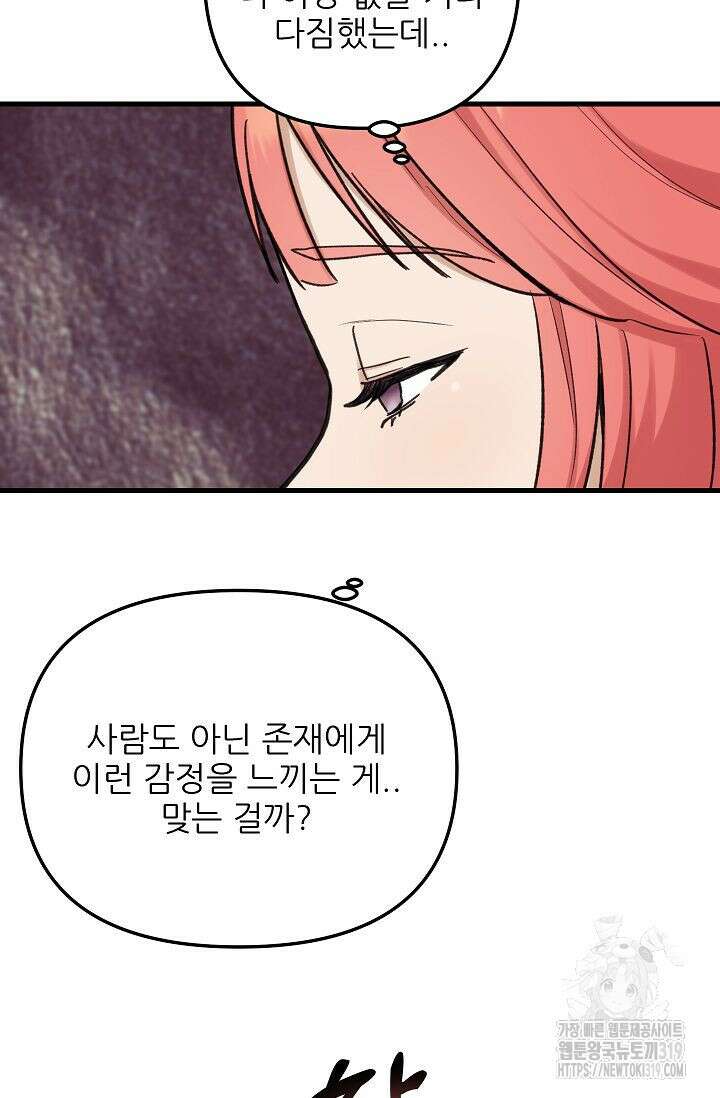 샘의 초대 19화 20
