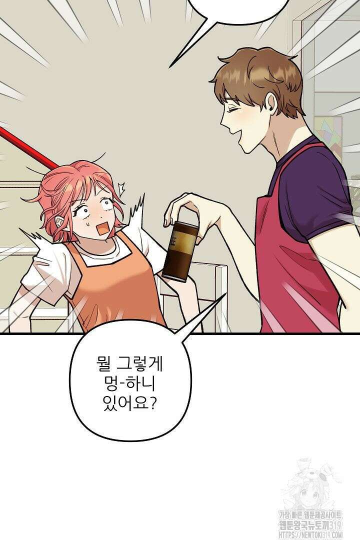 샘의 초대 19화 22