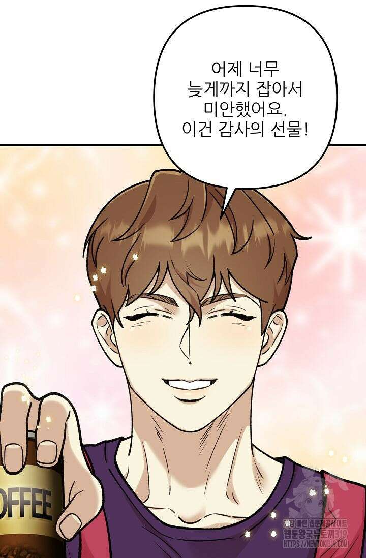 샘의 초대 19화 23