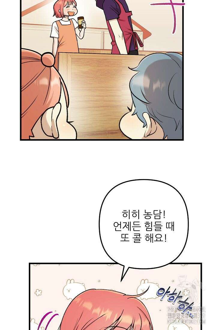 샘의 초대 19화 25