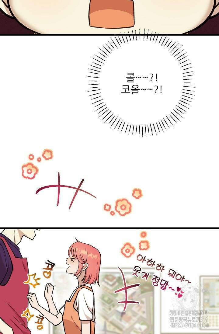 샘의 초대 19화 27