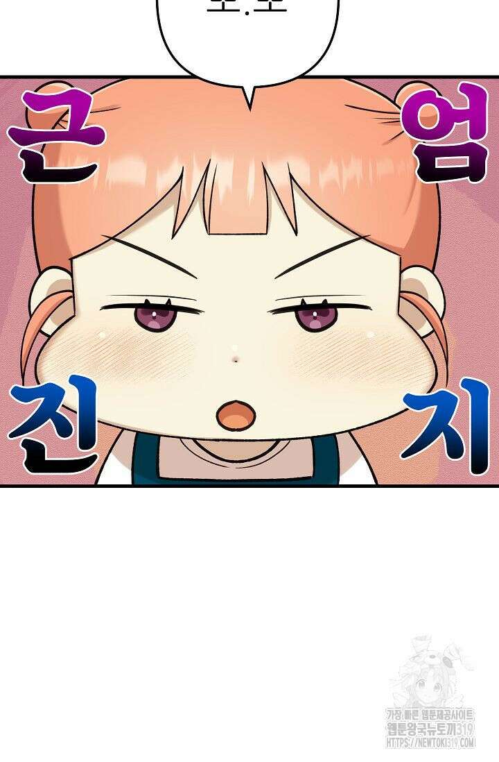 샘의 초대 19화 31