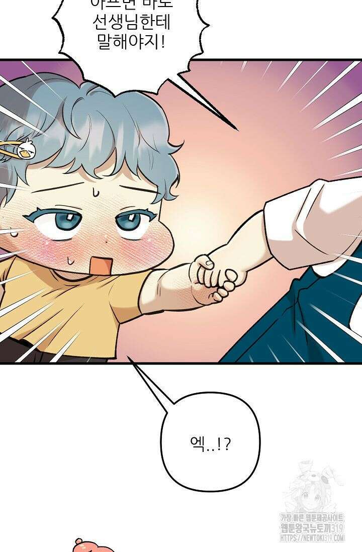 샘의 초대 19화 40