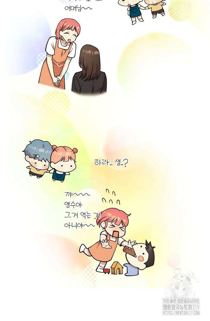 샘의 초대 19화 44