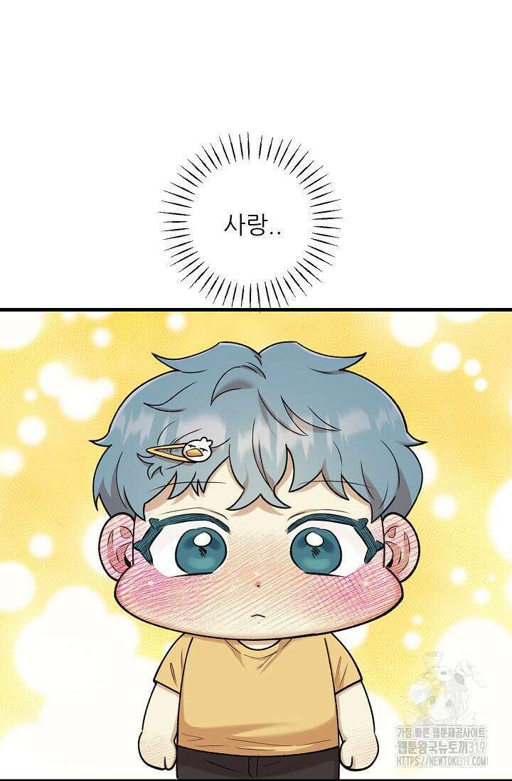 샘의 초대 19화 49