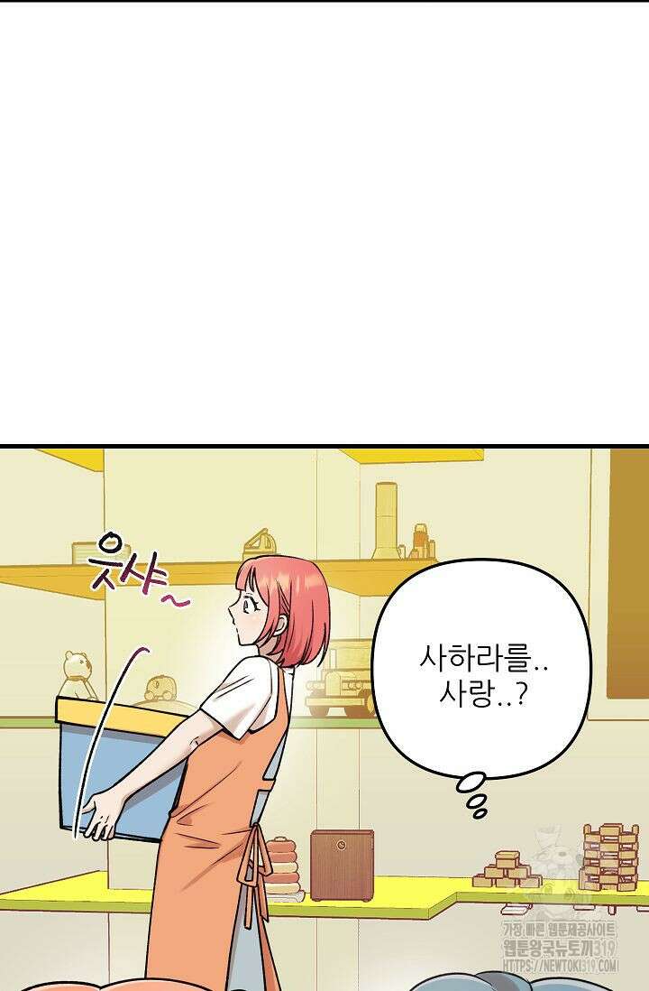 샘의 초대 19화 50