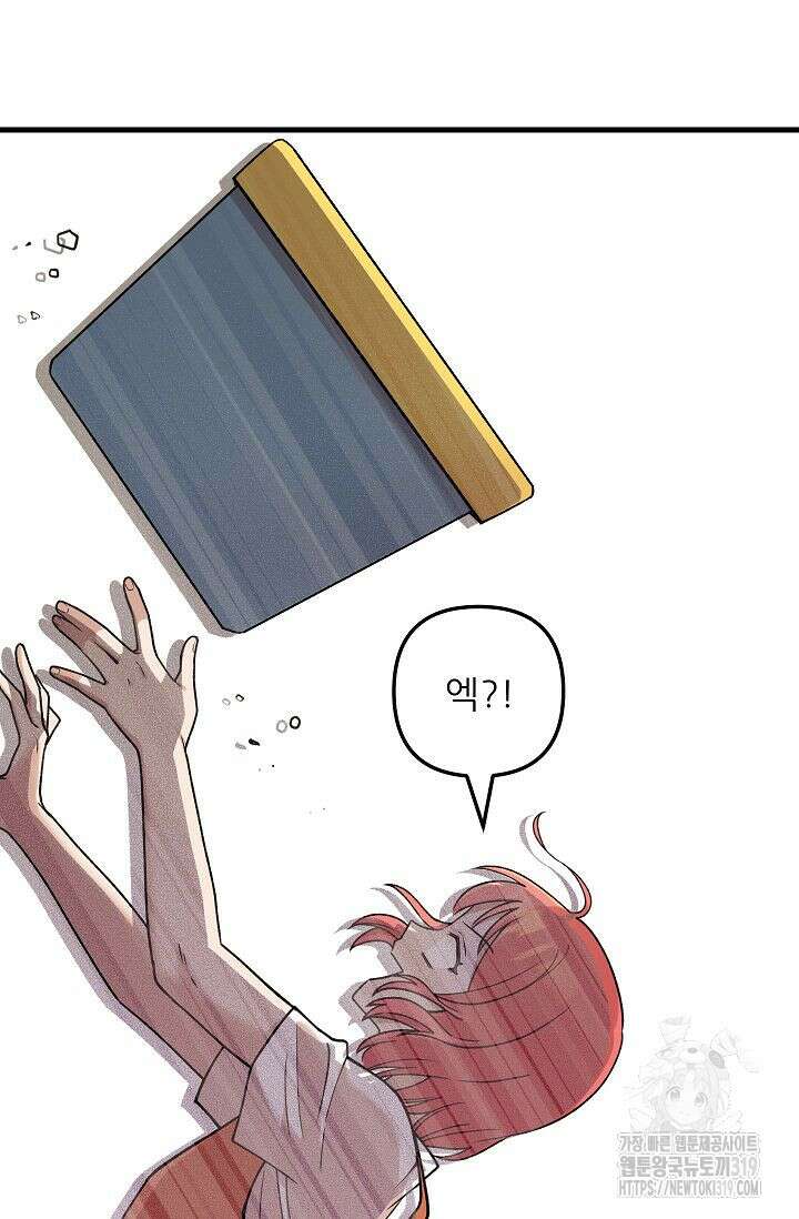 샘의 초대 19화 53