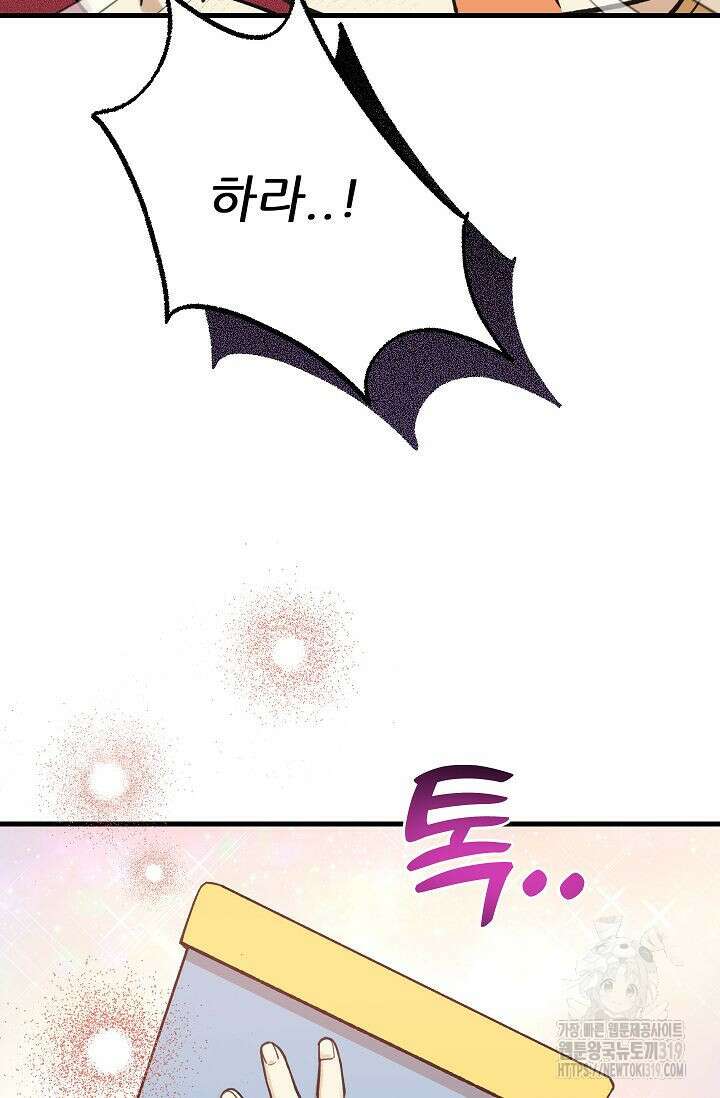 샘의 초대 19화 55
