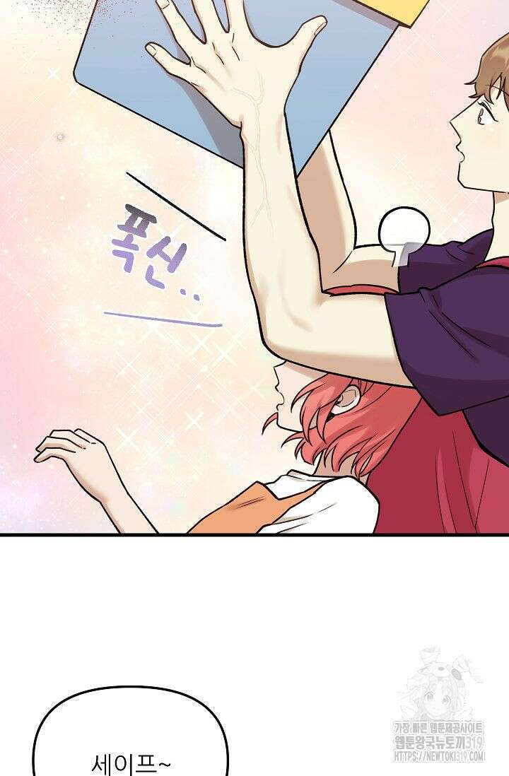 샘의 초대 19화 56