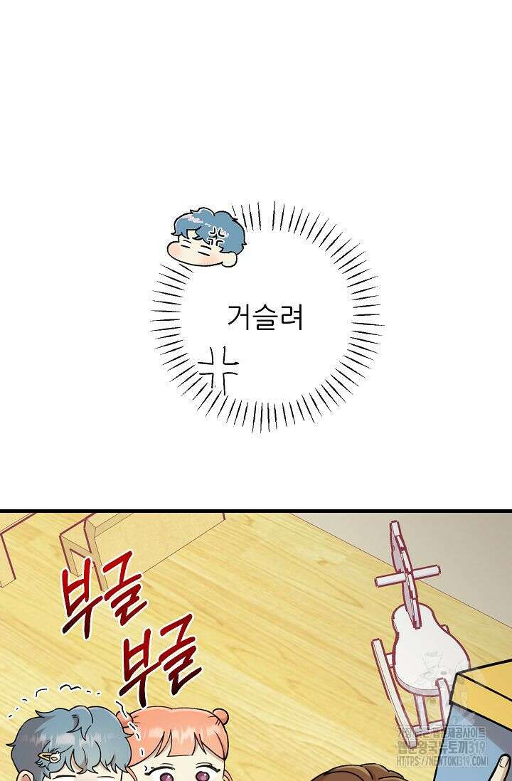 샘의 초대 19화 59