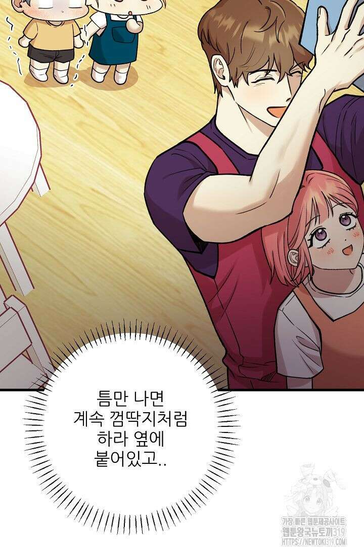 샘의 초대 19화 60