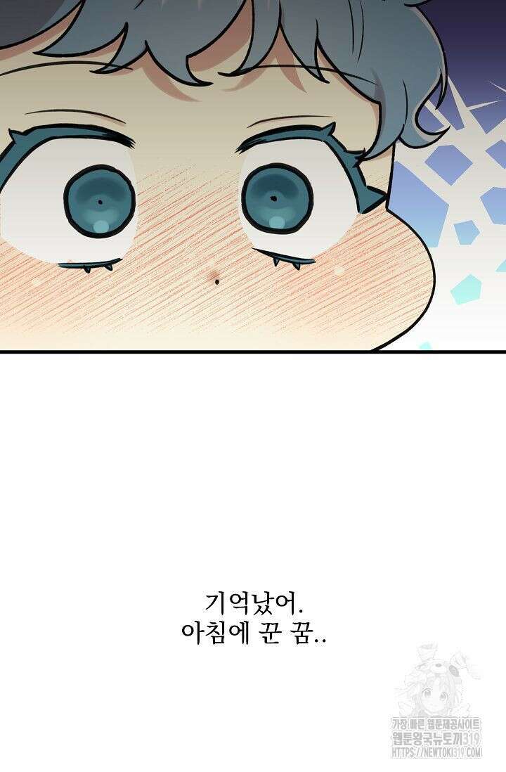 샘의 초대 19화 63