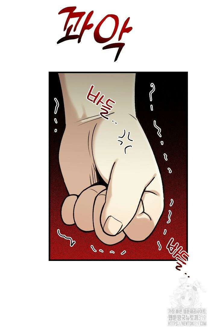 샘의 초대 19화 65