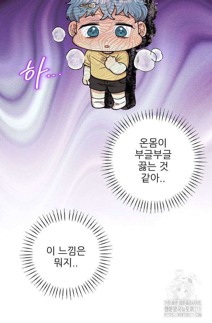 샘의 초대 19화 68