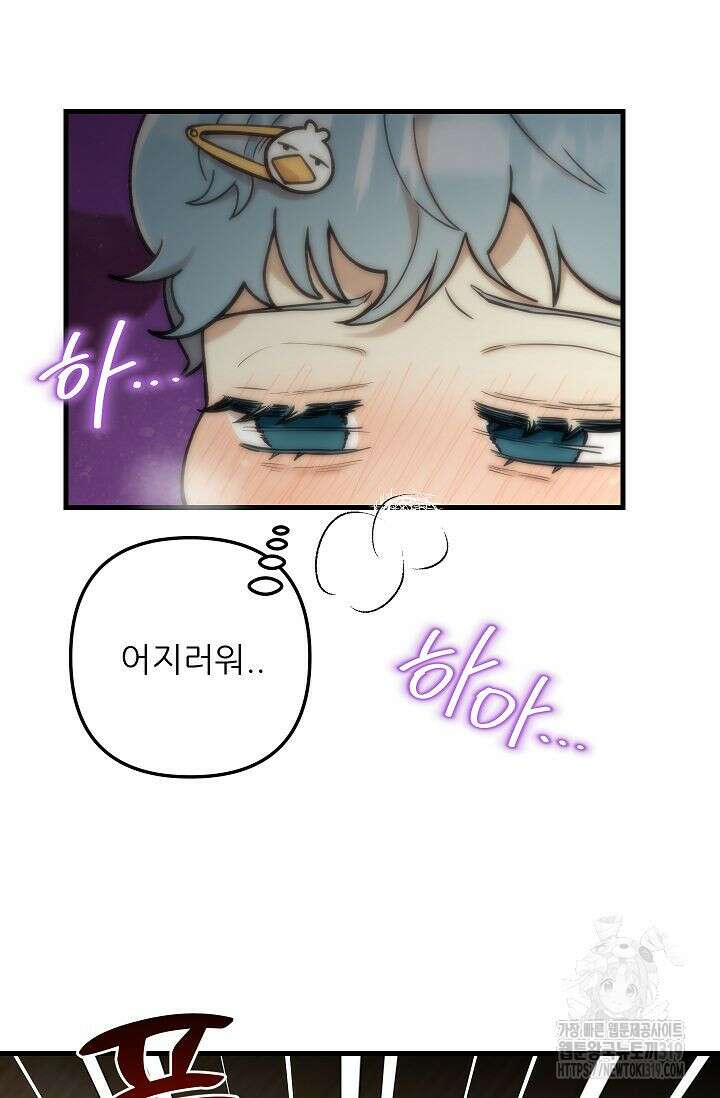 샘의 초대 19화 69
