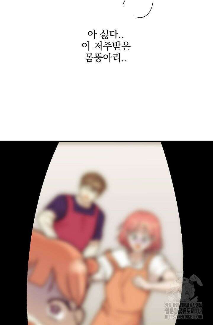 샘의 초대 19화 72