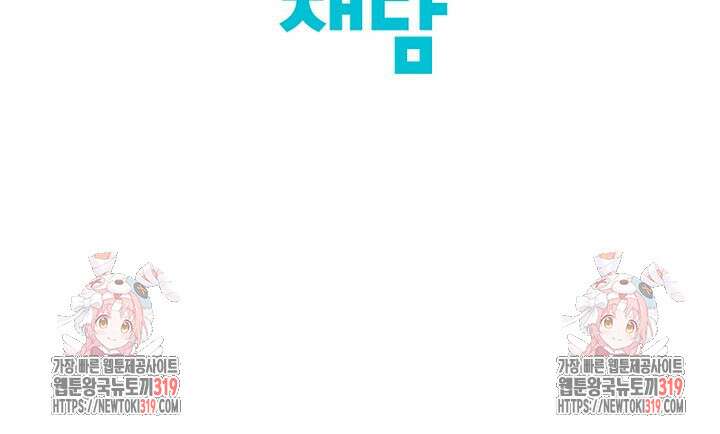 샘의 초대 19화 77