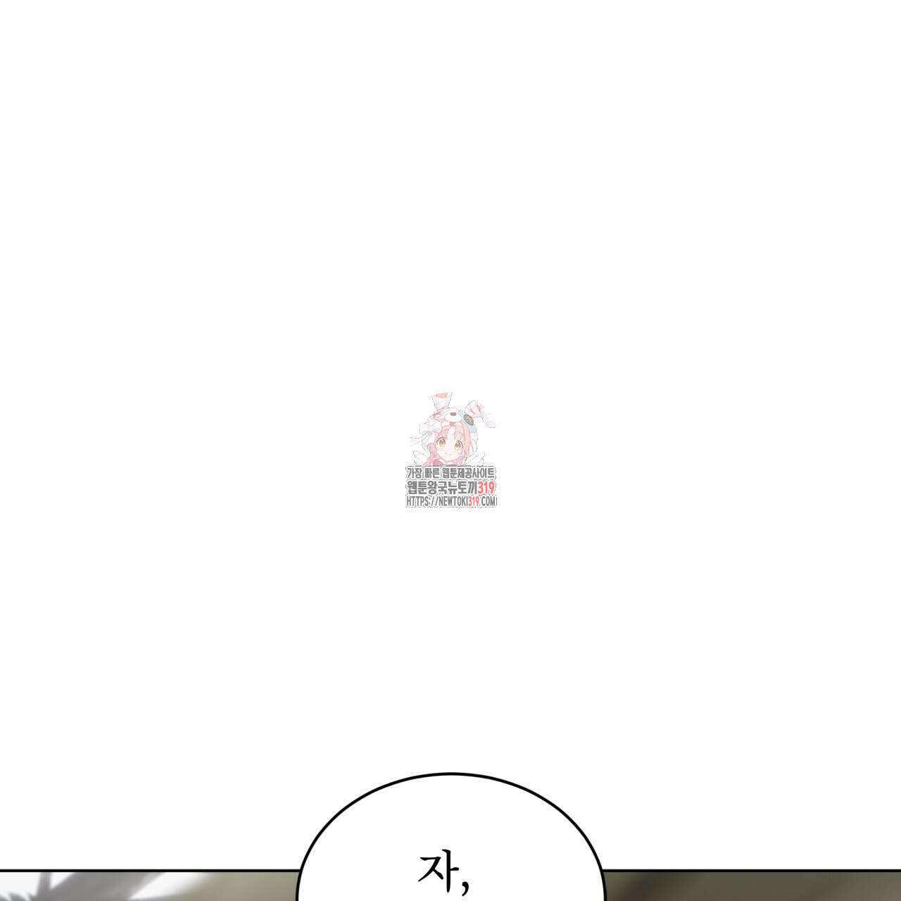 패션(PASSION) 86화 1