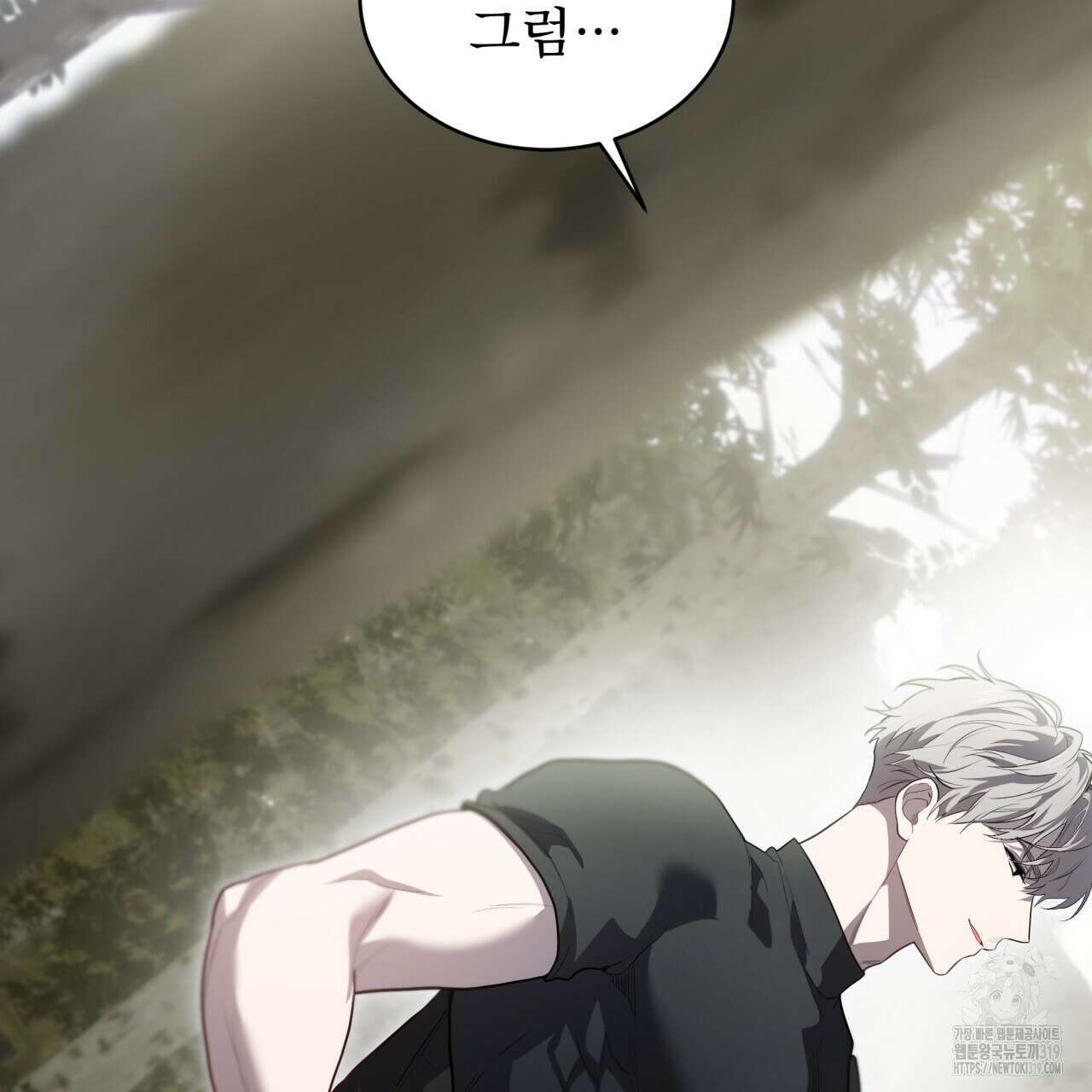 패션(PASSION) 86화 2
