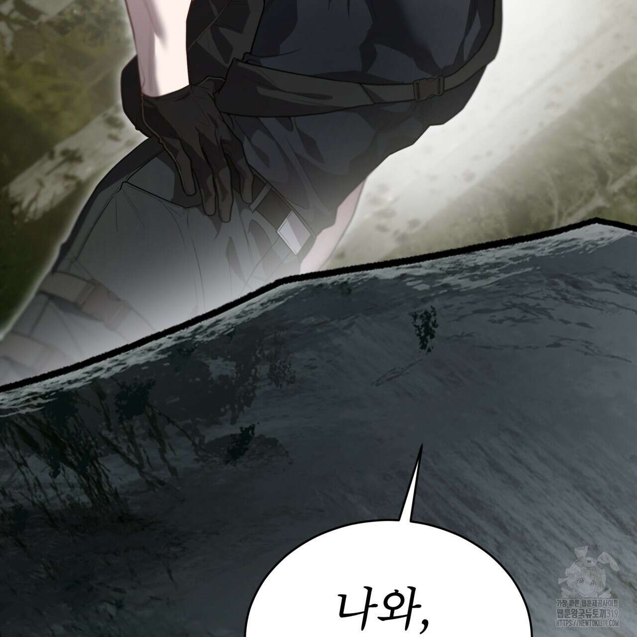패션(PASSION) 86화 3