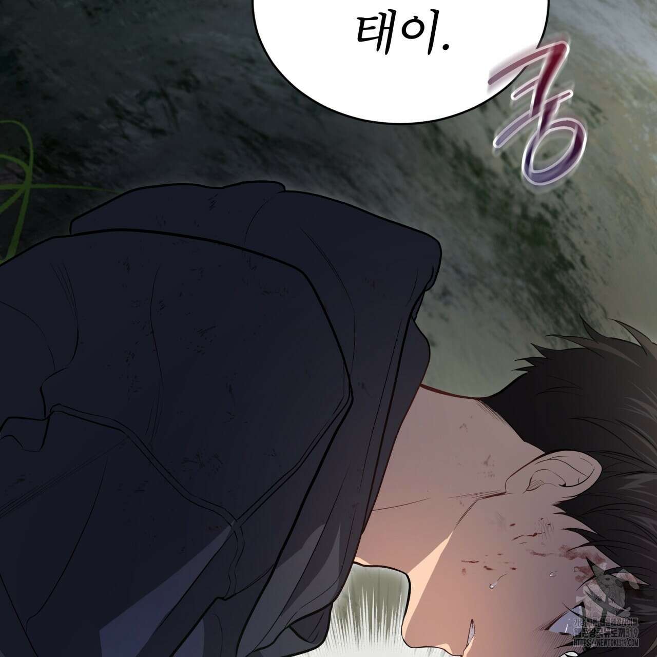 패션(PASSION) 86화 4