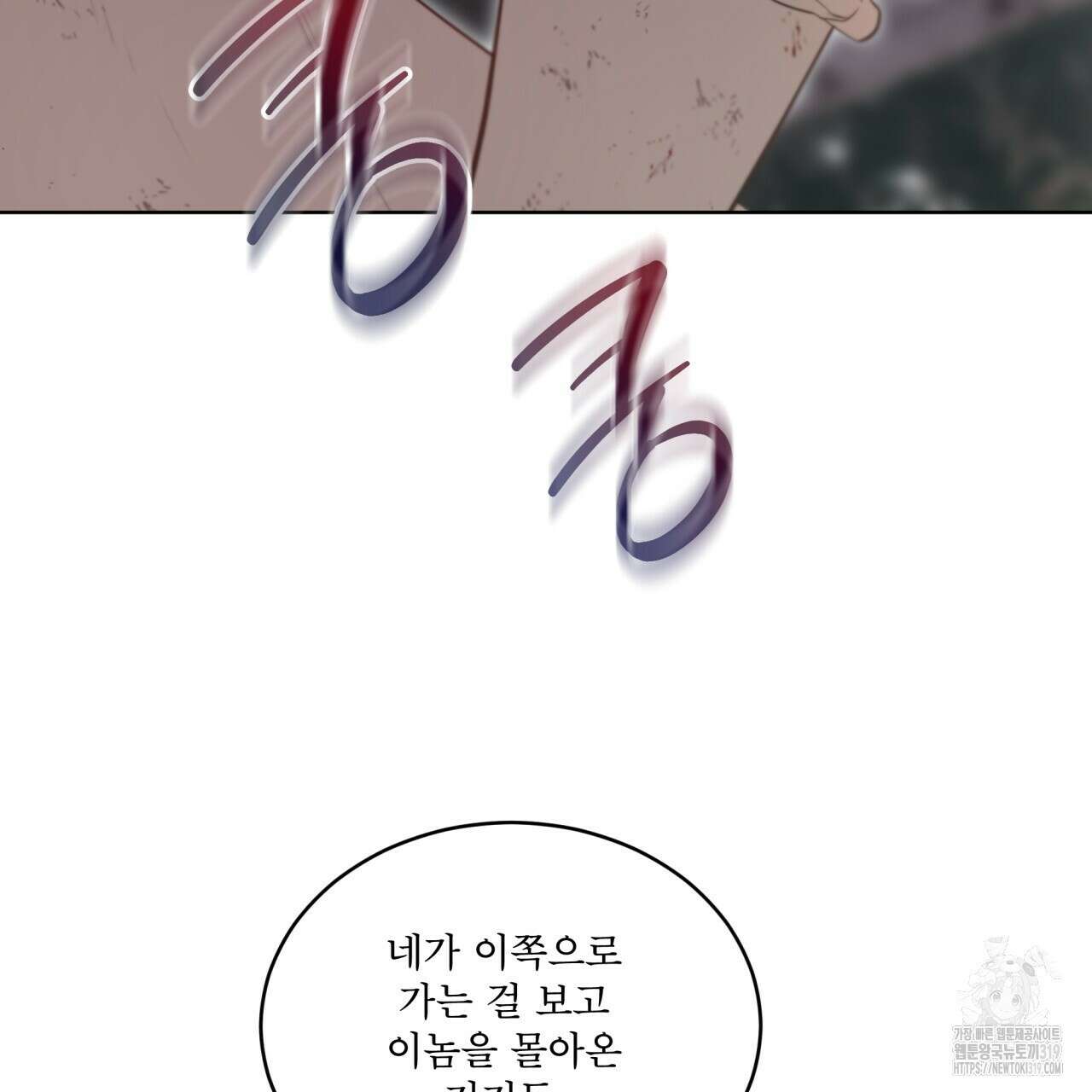 패션(PASSION) 86화 6