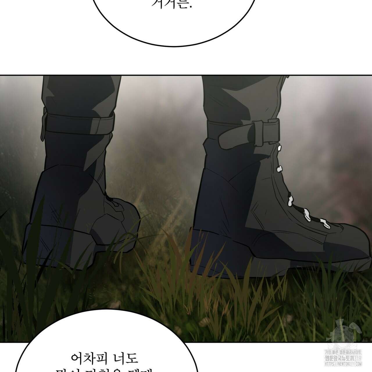 패션(PASSION) 86화 7