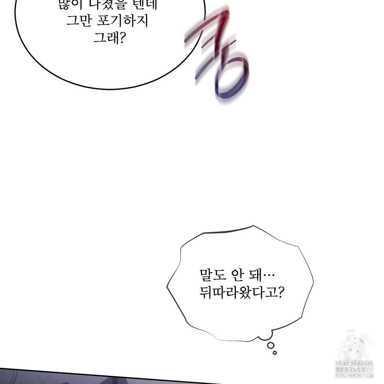 패션(PASSION) 86화 8
