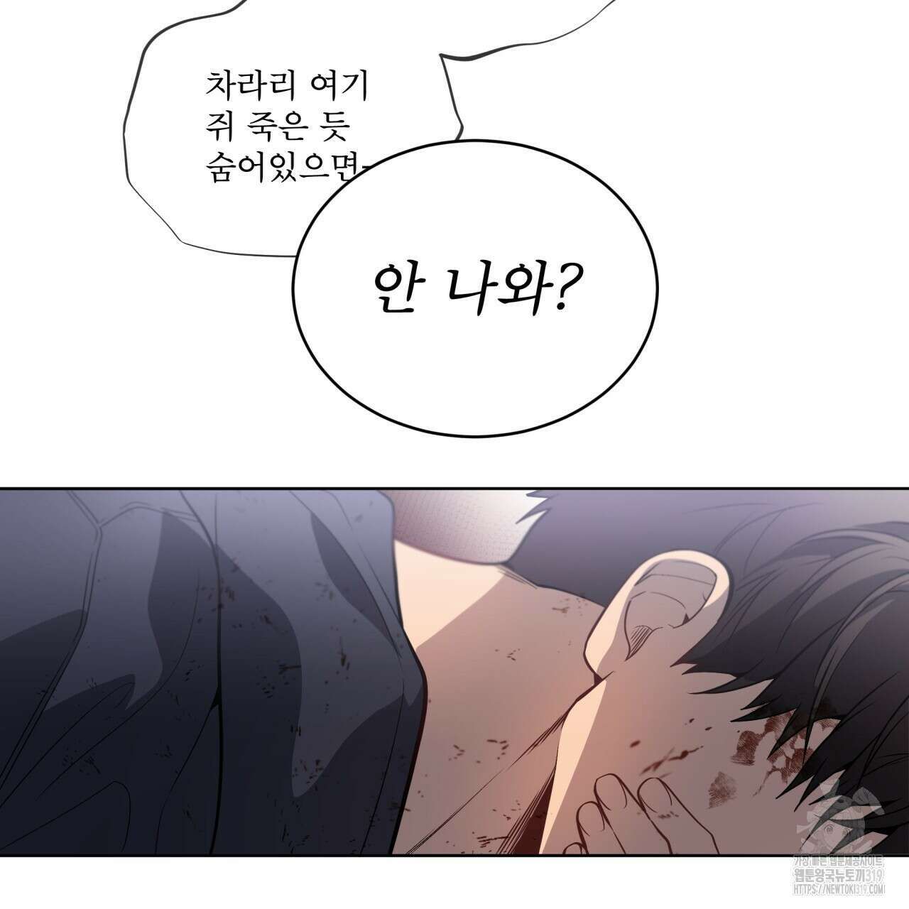 패션(PASSION) 86화 10