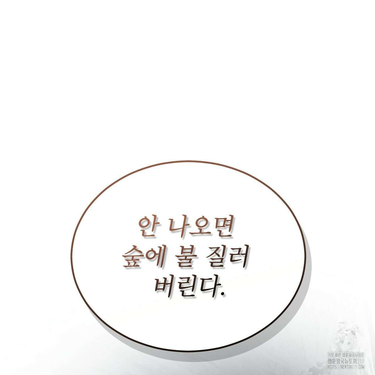 패션(PASSION) 86화 11