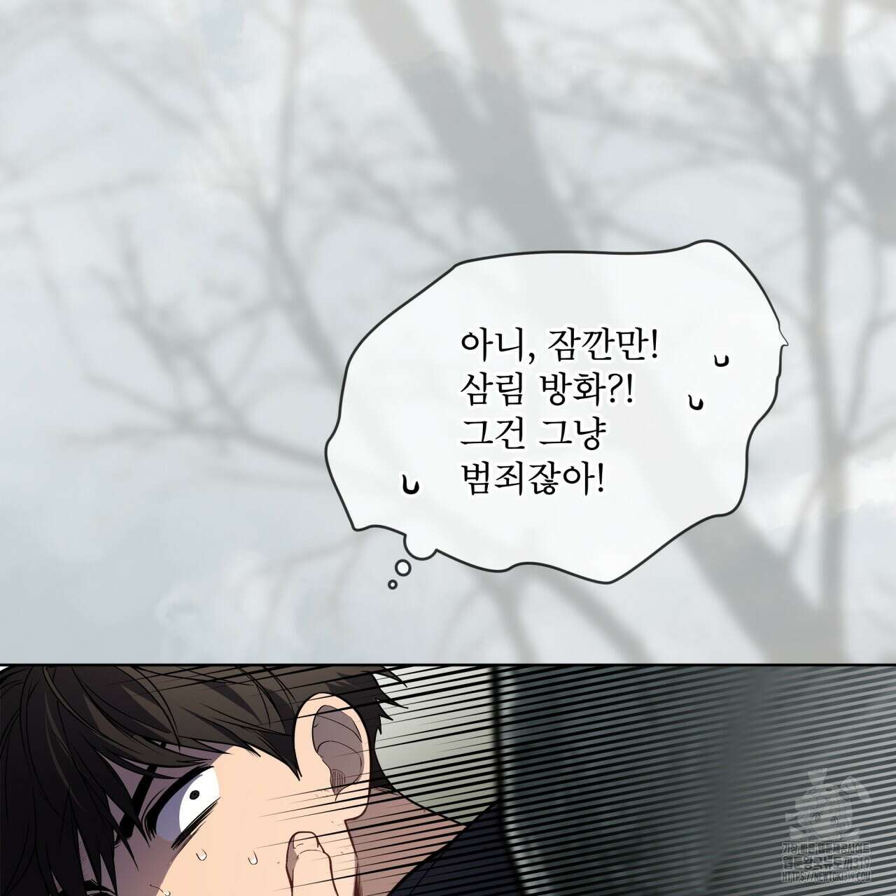패션(PASSION) 86화 15