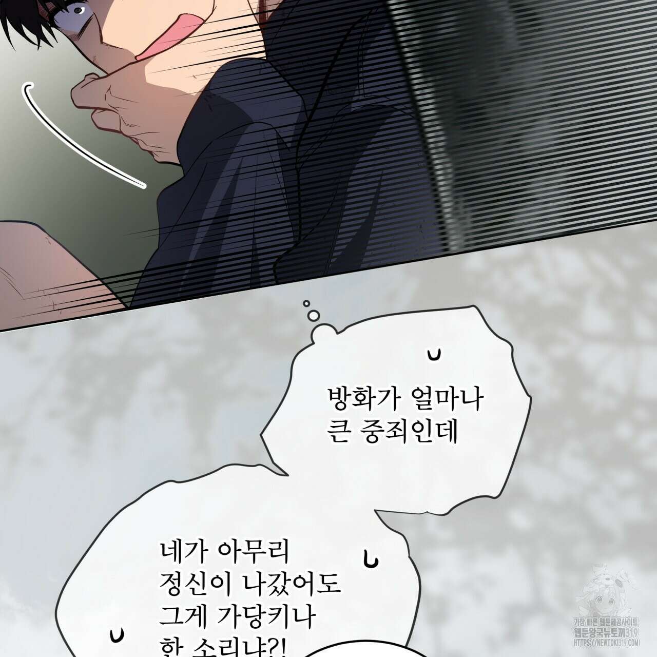 패션(PASSION) 86화 16