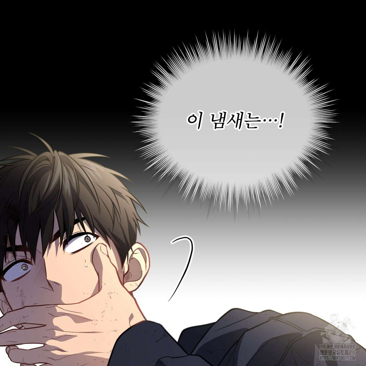 패션(PASSION) 86화 21