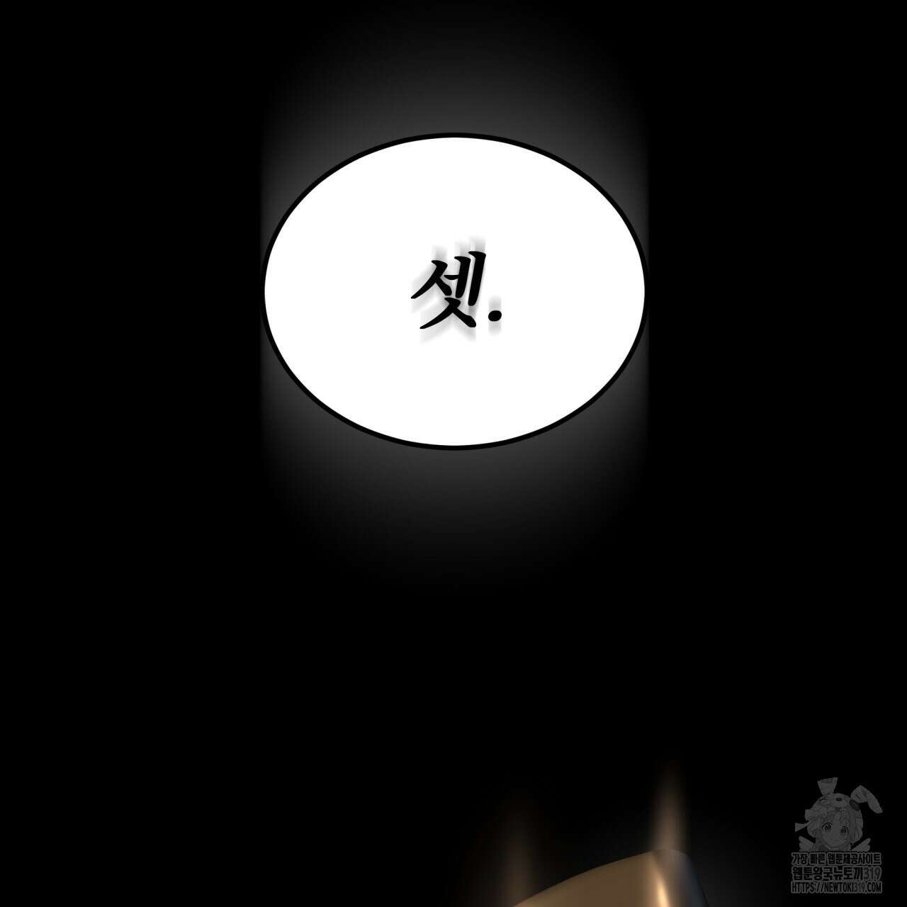 패션(PASSION) 86화 24
