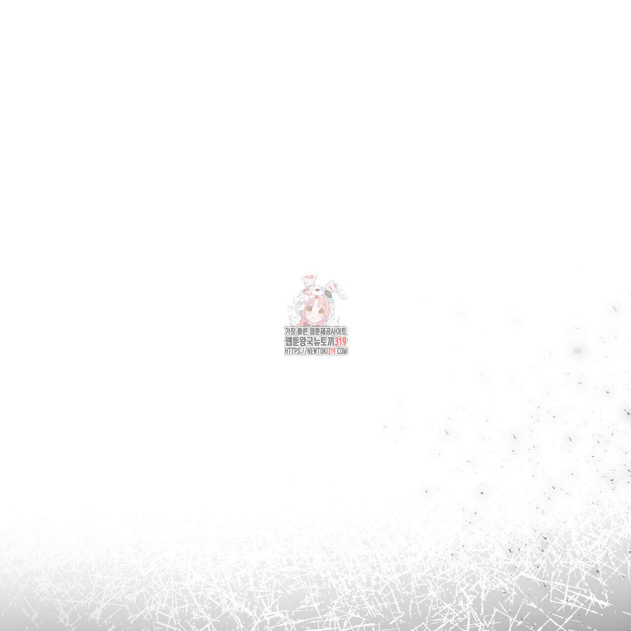 악녀에게 의리가 어디 있어 122화 1