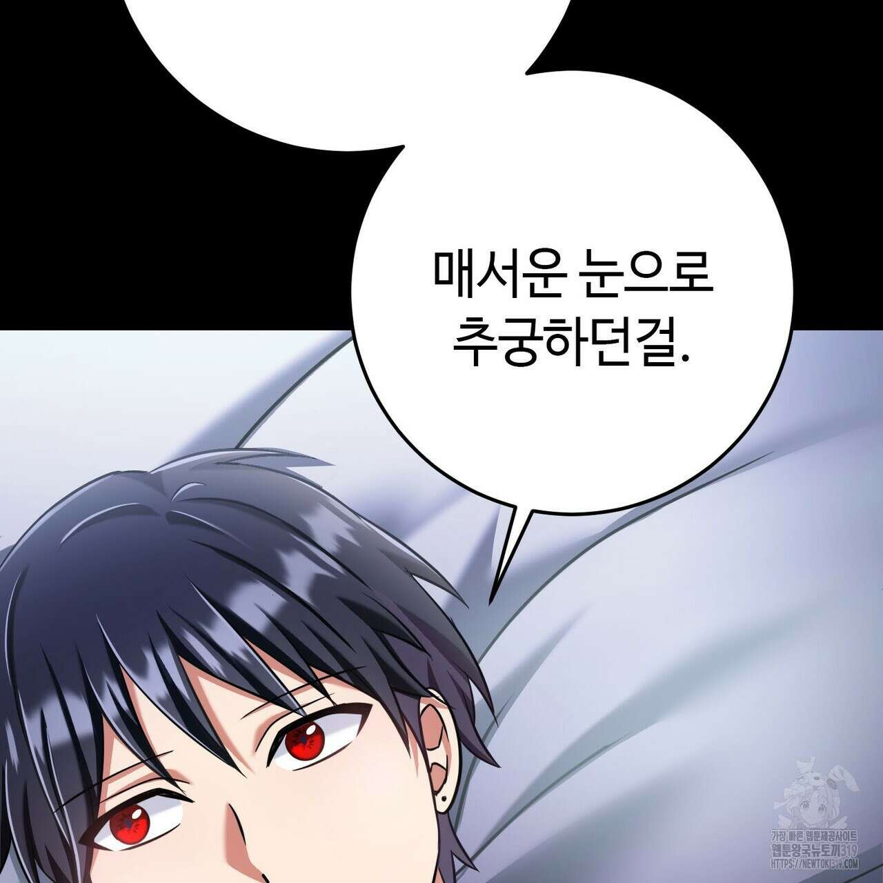 악녀에게 의리가 어디 있어 122화 5