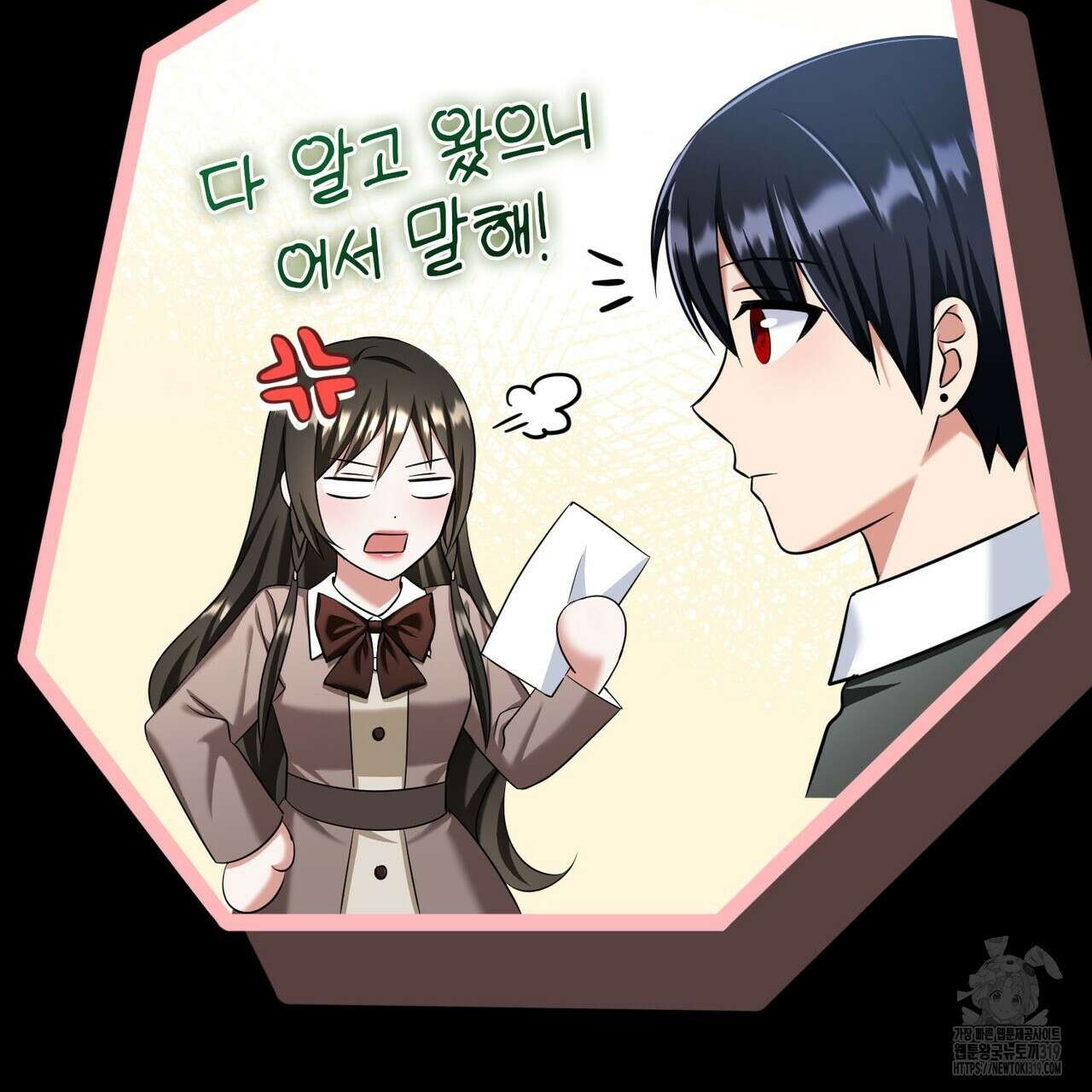 악녀에게 의리가 어디 있어 122화 7